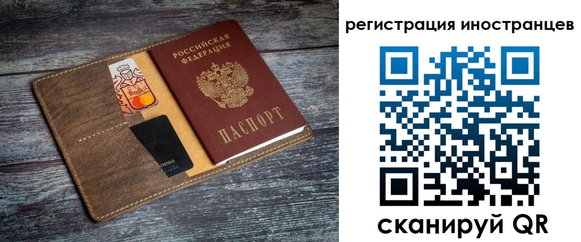 где прописаться в Железногорске