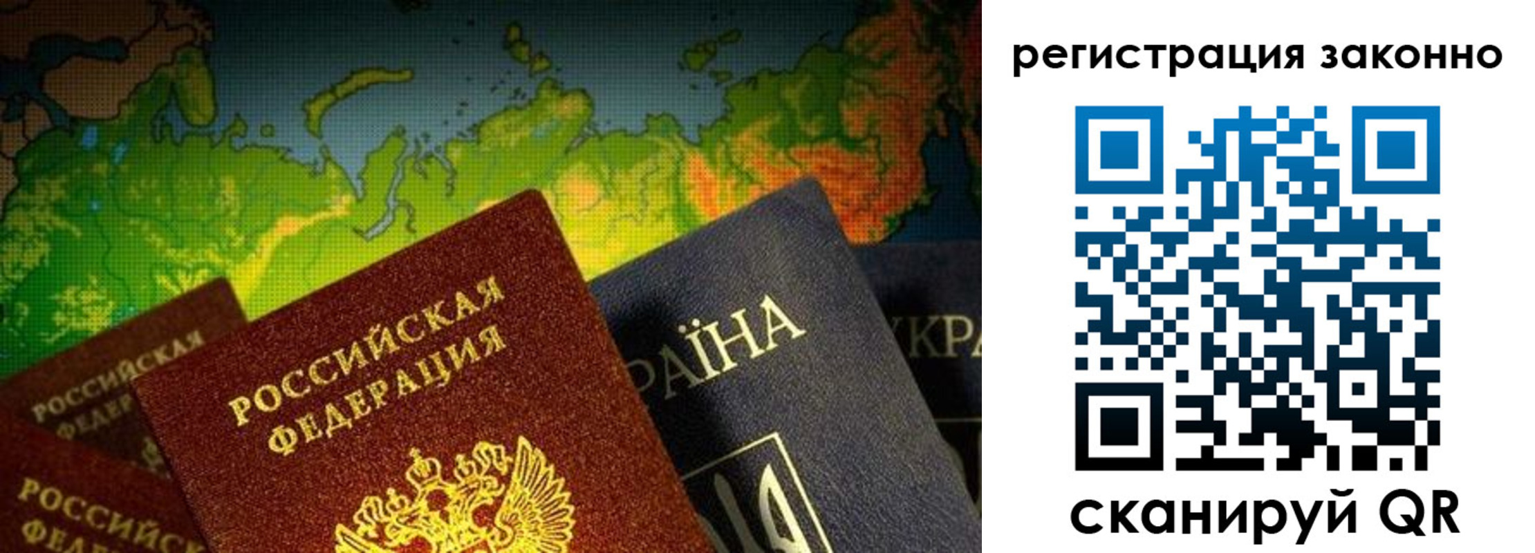 временная регистрация законно в Железногорске